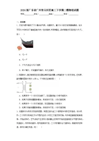 2024届广东省广州市天河区高三下学期二模物理试题