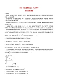 湖北省宜荆荆随2023_2024学年高三物理上学期10月联考试题