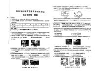 2024届河南省部分学校普通高中高三模拟考试（一模）物理试题