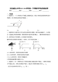 河北省盐山中学2023-2024学年高一下学期开学考试物理试卷(含答案)
