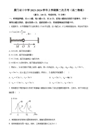 福建省厦门双十中学2023-2024学年高二上学期第二次月考物理试卷（Word版附解析）