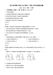 四川省广安市华蓥市华蓥中学2023-2024学年高二下学期开学考试物理试题（Word版附解析）