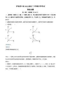 四川省泸县第四中学2023-2024学年高二下学期开学考试物理试题（Word版附解析）