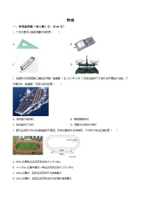 浙江省杭州高级中学（贡院校区）2023-2024学年高一上学期10月月考物理试题（Word版附解析）