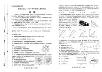 2024届山东省淄博市高三下学期一模考试物理试题