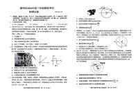 2024届江西省赣州市高三下学期3月摸底考试物理试题