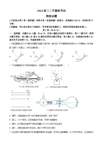 辽宁省锦州市某校2023-2024学年高三下学期2月摸底考试物理试卷（Word版附解析）