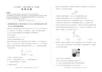 河北卷2023 届高三一轮复习联考(五) 新高考物理试题及答案