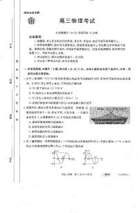 广东金太阳805C2023-2024高三模拟物理试卷试题及答案