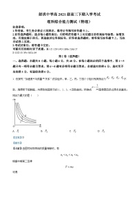 四川省遂宁市射洪中学2023-2024学年高三下学期开学理综物理试题（Word版附解析）