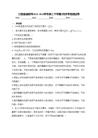 江西省省联考2023-2024学年高三下学期2月月考物理试卷(含答案)