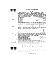 2024届江西省南昌市高三下学期第一次模拟测试物理试题