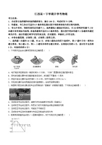 江西省赣州市2023-2024学年高一下学期开学考物理试卷（Word版附解析）