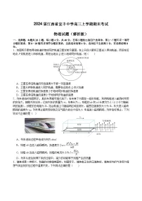 2024届江西省宜丰中学高三上学期期末考试物理试题（解析版）