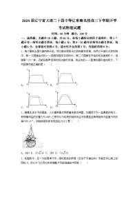 2024届辽宁省大连二十四中等辽东南名校高三下学期开学考试物理试题（Word版）