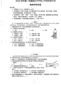 上海市控江中学2023-2024学年高三下学期初态考试物理试卷（无答案）