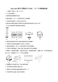 2022-2023学年宁夏银川六中高二（下）开学物理试卷（含解析）