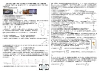 2024届山东省庆云县第一中学高三下学期高考模拟（四）物理试题（Word版）