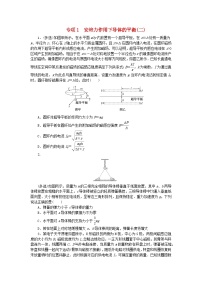 教科版 (2019)选择性必修 第二册第一章 磁场对电流的作用1 安培力练习题