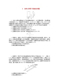 高中1 安培力课堂检测