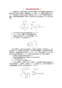 高中物理教科版 (2019)选择性必修 第二册1 交变电流练习题