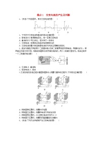 教科版 (2019)选择性必修 第二册1 交变电流课时训练