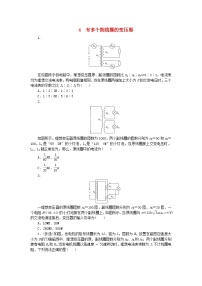 高中物理3 变压器课后测评