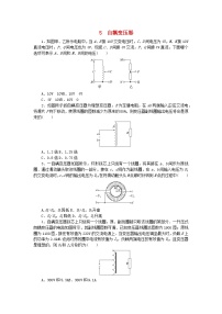 高中物理教科版 (2019)选择性必修 第二册3 变压器复习练习题