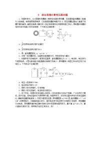 高中物理教科版 (2019)选择性必修 第二册3 变压器同步测试题