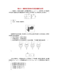 物理选择性必修 第二册3 变压器随堂练习题