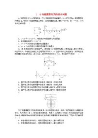 教科版 (2019)选择性必修 第二册1 电磁振荡习题