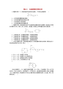 教科版 (2019)选择性必修 第二册1 电磁振荡课时练习