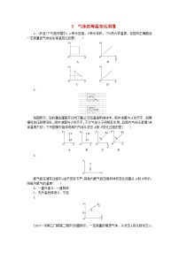 人教版 (2019)选择性必修 第三册2 气体的等温变化测试题