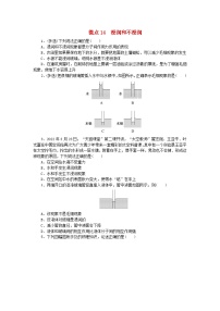 选择性必修 第三册5 液体同步练习题