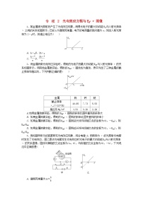 高中2 光电效应课堂检测