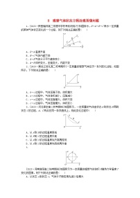 物理选择性必修 第三册3 气体的等压变化和等容变化练习题