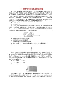 物理选择性必修 第三册3 气体的等压变化和等容变化课时作业