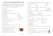 新疆维吾尔自治区乌鲁木齐市六校联考2023-2024学年高一上学期1月期末物理试题