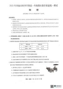 广西壮族自治区河池市2023-2024学年高一上学期1月期末考试物理试题