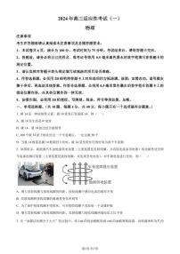 2024届江苏南通高三第一次适应性调研考试物理试题+答案