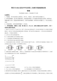 2024届莆田高三下学期3月市质检物理试题+答案