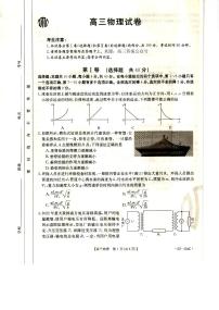 2023-2024学年新疆金太阳254C高三上学期期末物理试题及答案