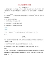 四川省成都市2023_2024学年高三物理上学期10月阶段性考试试题理综含解析