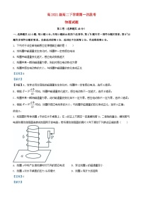 四川省广元市2022_2023学年高二物理下学期4月月考试题含解析