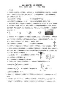 2024届黔南州市都匀二中高三下学期一模考试物理试卷