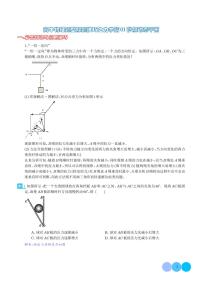 秒解动态平衡-2024年高考物理答题技巧