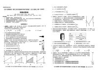 Z20 名校联盟（浙江省名校新高考研究联盟）2023 届高三第二次联考物理试题及答案