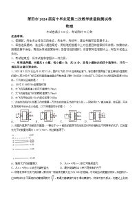 2024届福建省莆田市高三下学期二模物理试题