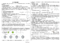 2024届山东省德州市庆云县第一中学高三下学期模拟三（一模）物理试题