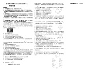 2024届重庆市大足中学高三下学期3月适应性考试物理试题